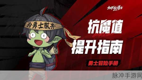 勇士荣耀使命,探索趣味无穷的冒险世界之旅