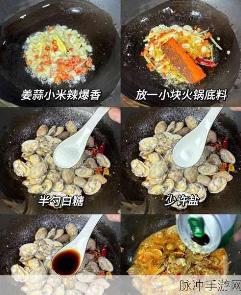 烟雨江湖美食秘籍,揭秘白灼女神蛤的制作配方