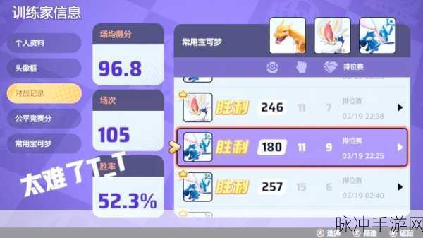 宝可梦大集结排位机制全面深度解析