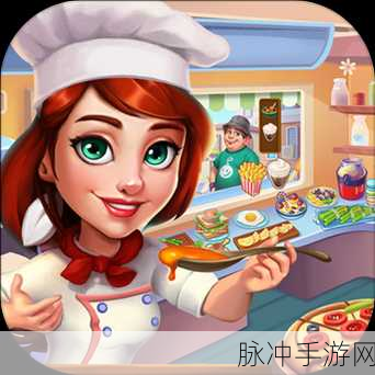 宝贝小厨房手游下载,卡通画风下的美食模拟制作之旅