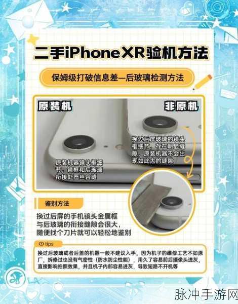 苹果XR面部识别摄像头检测全攻略，手游玩家的必备技能