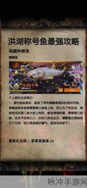 楚留香手游钓鱼技能全攻略，解锁钓鱼乐趣，解决钓鱼难题