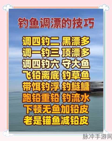 楚留香手游钓鱼技能全攻略,解锁钓鱼乐趣,解决钓鱼难题