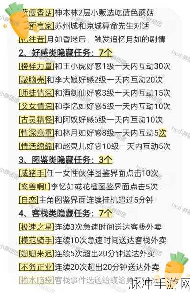 仙剑奇缘快速冲级秘籍，冲级技巧深度解析