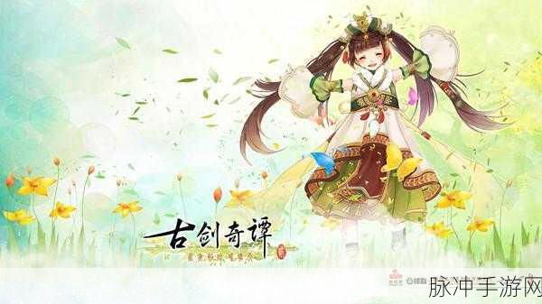 古剑奇谭2，详细攻略——沉香获取方法与途径全解析