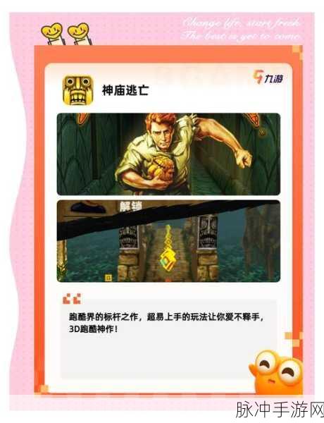 刺客赛跑下载,探索趣味十足的休闲冒险手游新世界