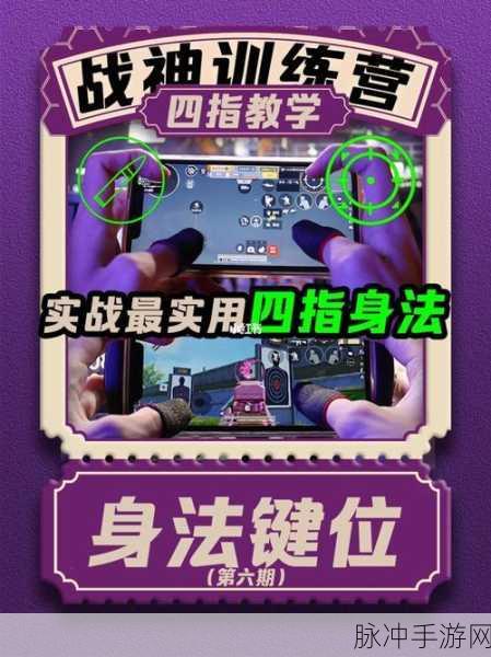 辐射4手游深度攻略,刺刀攻击操作键位及最新战斗技巧详解