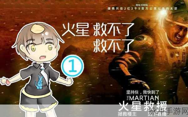 火星救援企鹅,一场趣味横生的休闲游戏之旅