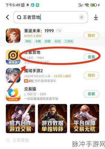 高效指南,王者荣耀玩家如何轻松将v区账号转移至热闹的q区