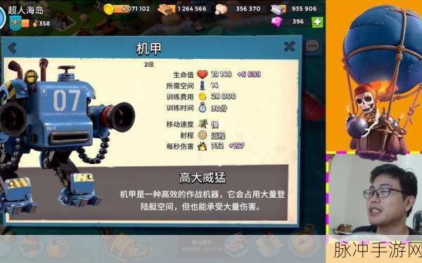 海岛奇兵23级研究所机甲攻略,最高等级及详细数据解析