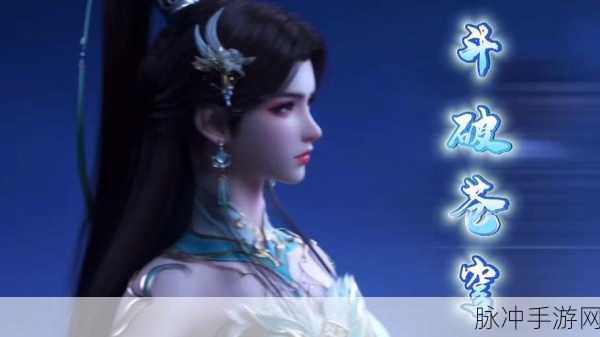 斗破苍穹手游深度解析——萧炎的焚决与熏儿的强大背景
