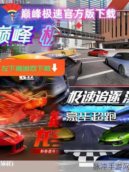 赛车使命,驰骋指尖的极速之旅——手游下载全攻略