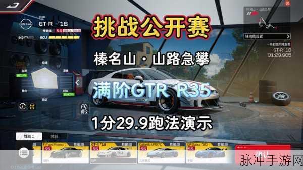 赛车使命,驰骋指尖的极速之旅——手游下载全攻略