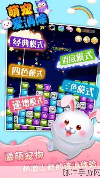 消除看看最新版游戏下载,经典易上手的消除类手游全攻略
