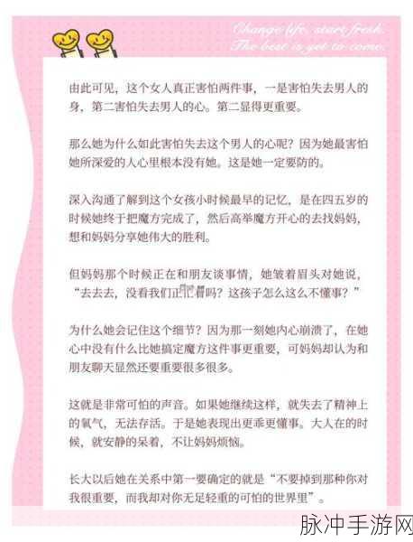 甜蜜攻略,如何让他爱上你?——一定要他爱上我安卓版下载全解析