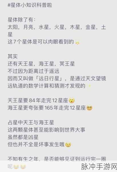 探秘秘密星球,设为星标对方是否会知晓的终极解答