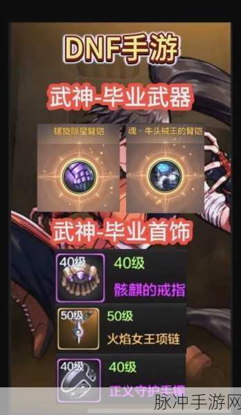 DNF手游空之猎行者深度解析，神枪手的神兵利器