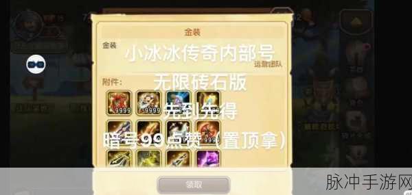 小冰冰传奇360版账号迁移全攻略