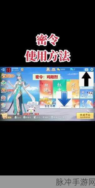 咔叽探险队最新密令全攻略,妖精的密语可用密令深度解析