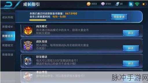 王者荣耀五军对决奖励全解析，金币经验铭文钻石等丰厚奖励一览