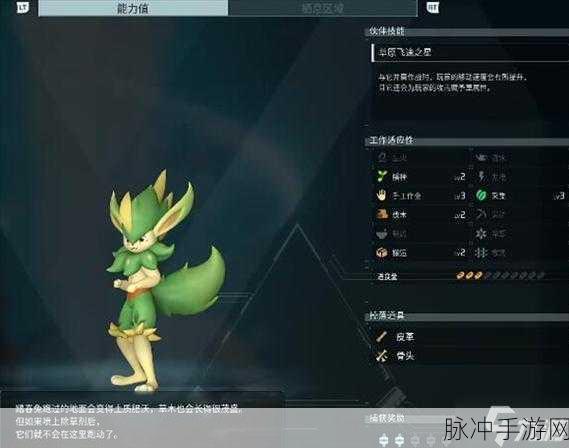 幻兽帕鲁深度攻略,踏春兔的多样工作能力与捕捉指南