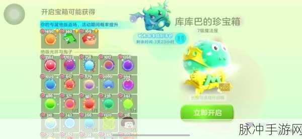 球球大作战，解锁皮肤美化器光环的终极攻略