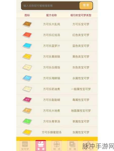 宝可梦大探险深度攻略，养成RPG收集放置的乐趣之旅