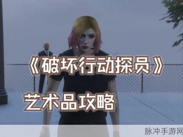 GTA5中的护腕之谜，深入探索隐藏道具的奇妙之旅