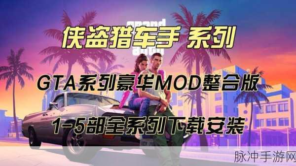 GTA5中的护腕之谜,深入探索隐藏道具的奇妙之旅