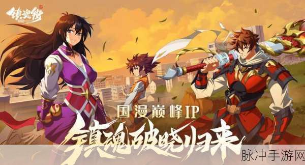 镇魂街天生为王,揭秘回廊之钥的终极用法与比赛细节