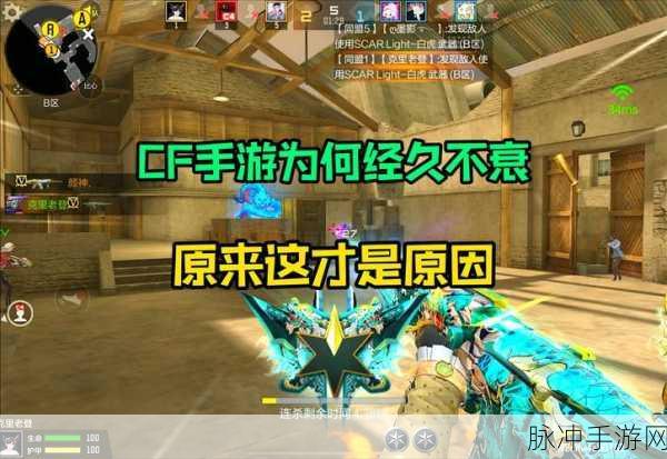 CF手游进阶技巧与经典玩法,哪个更实用?