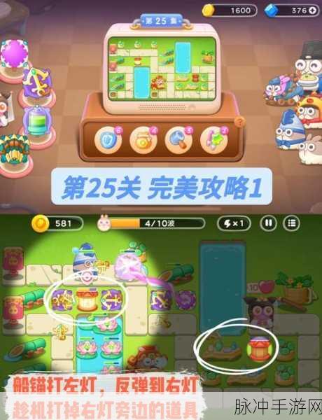 保卫萝卜4白萝卜传奇,揭秘42关终极攻略,挑战你的策略极限!