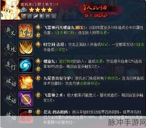 火影忍者OL基础训练全解析,解锁忍者潜能的钥匙