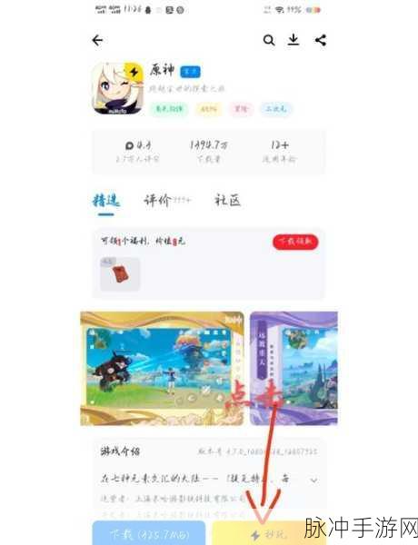 原神突破天际的成就获取全攻略,解锁位置与操作步骤详解
