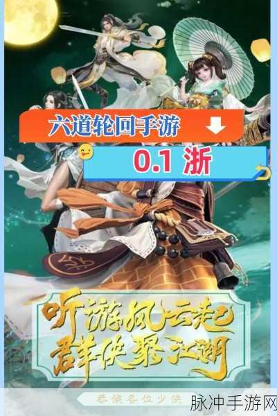 轮回双生手游下载,探索仙侠修仙世界的奇幻之旅