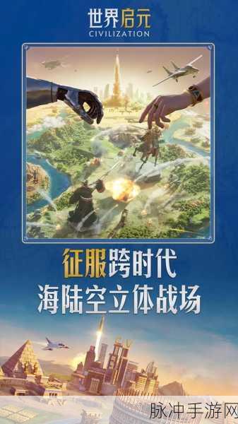 世界启元游戏手机版下载，探索火爆模拟经营的无限乐趣