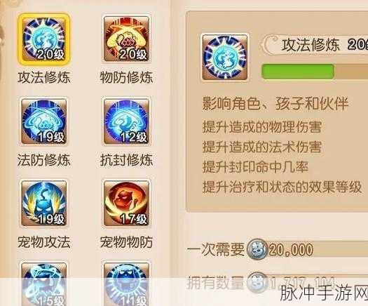 梦幻西游手游深度攻略，宝石工艺——你值得拥有的独特技能！