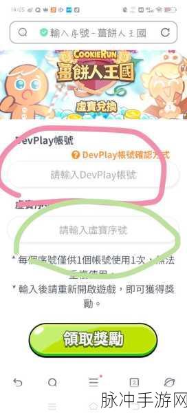 龙之谷手游公测盛典，详解助威礼包领取攻略