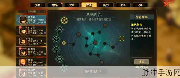 金庸群侠传OL属性加点全攻略，打造你的武侠传奇