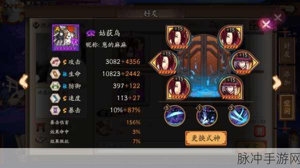 阴阳师姑获鸟御魂搭配全攻略