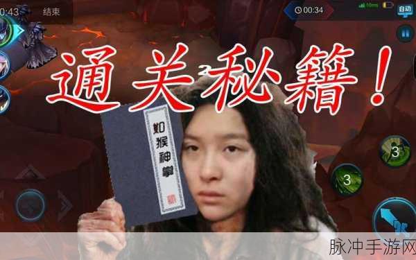 王者荣耀红莲之窟大师难度全面攻略