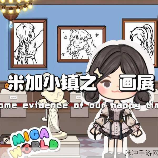 米加托卡魔法世界,探索可玩性十足的模拟经营之旅