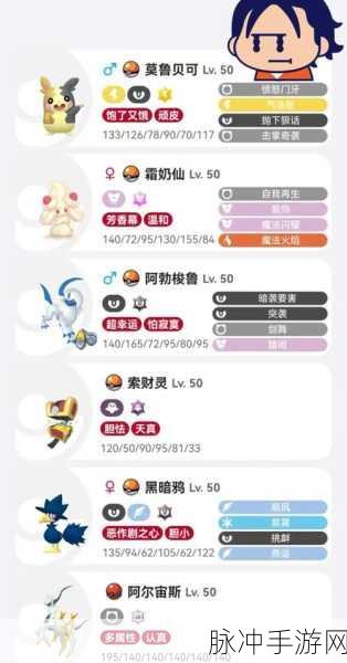 口袋妖怪手游深度攻略,如何高效更换技能