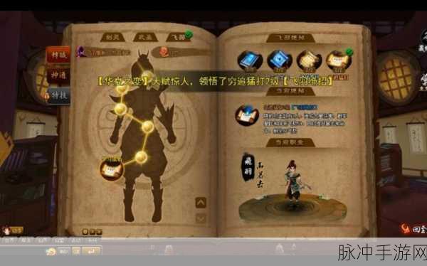 神仙道高清重制版藏经阁系统深度攻略