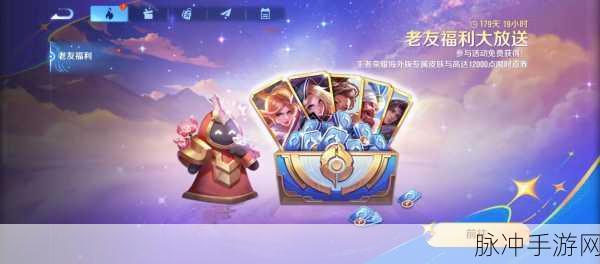 王者荣耀邮局位置全攻略，解锁寄送惊喜的秘籍