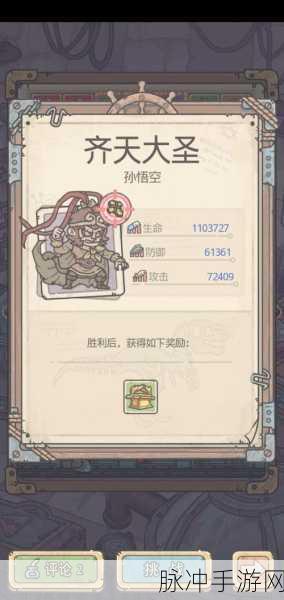 最强蜗牛四维深度解析,手游公司视角下的攻略数据