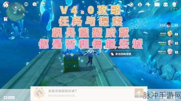 原神枫丹传奇BOSS挑战全攻略,解锁隐藏成就与战斗策略深度汇总