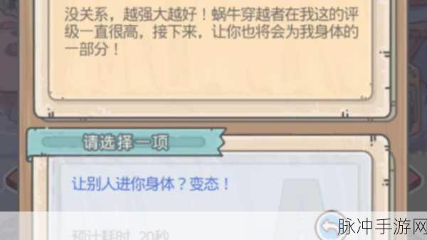 最强蜗牛,揭秘属性之王,打造无敌蜗牛攻略