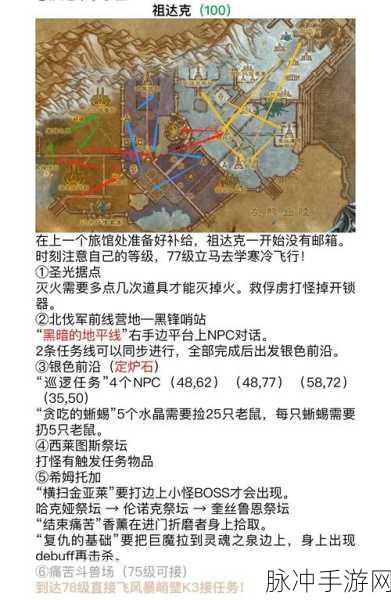 魔兽世界WLK版本等级深度剖析——全面解读WLK的各级别特色与挑战