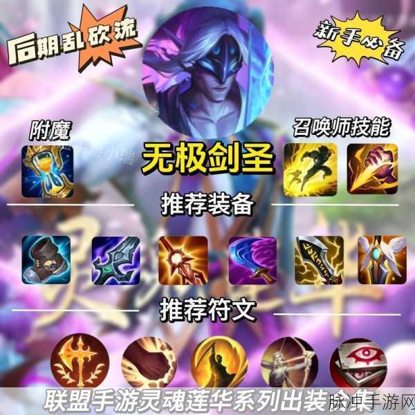 英雄联盟手游正义天使出装推荐搭配全攻略